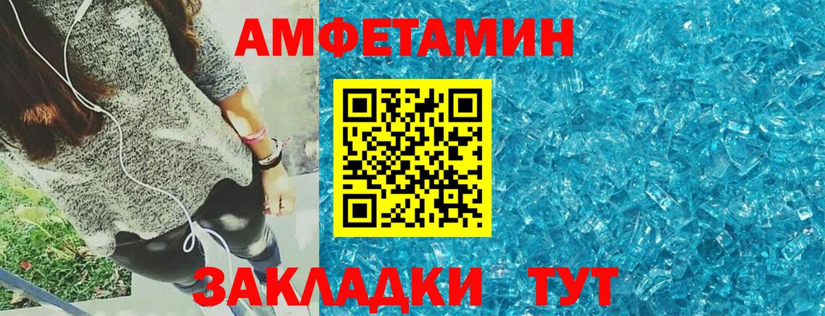 АМФЕТАМИН  АМФ  Ярцево  Вход с VPN  АМФЕТАМИН Розовый 