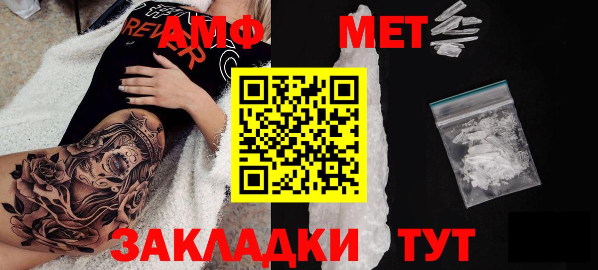 Амфетамин Premium Ярцево