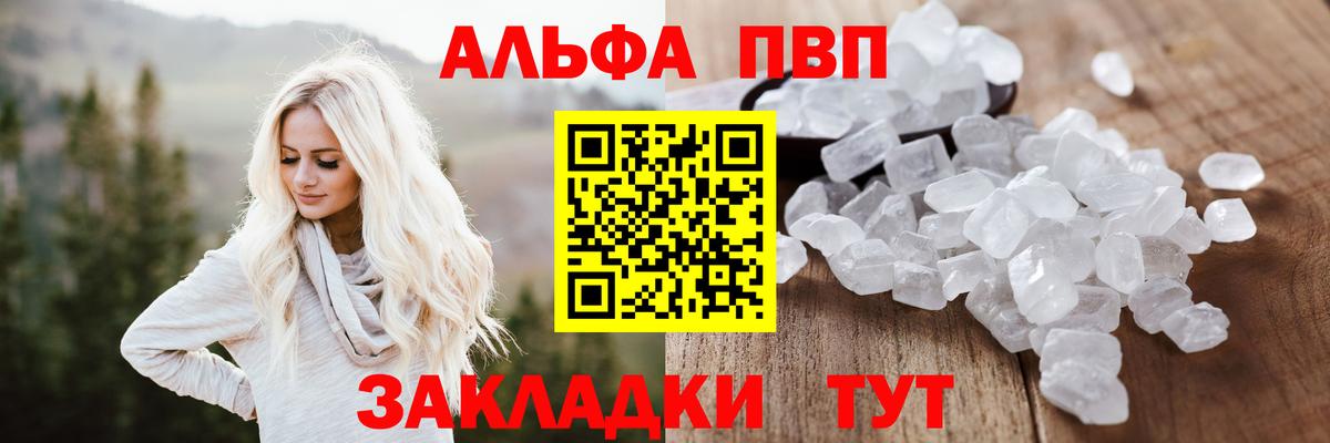 A-PVP крисы CK Ярцево