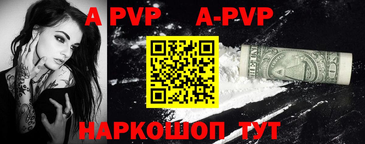 A-PVP  Альфа ПВП крисы CK  Вход с VPN  Alpha-PVP VHQ  хочу   Ярцево 