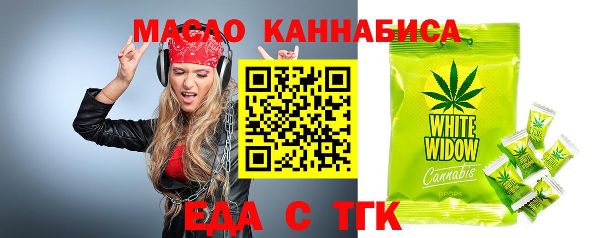 Ярцево  Cannafood марихуана  Вход с VPN 