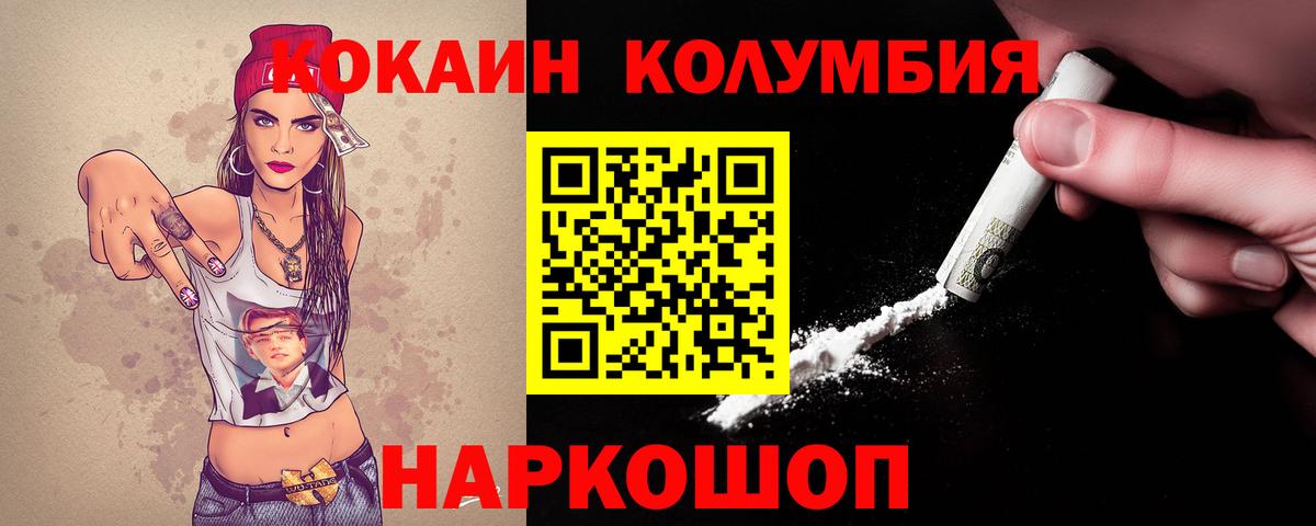 Ярцево  COCAIN 99%  Кокаин 98%  Вход с VPN 