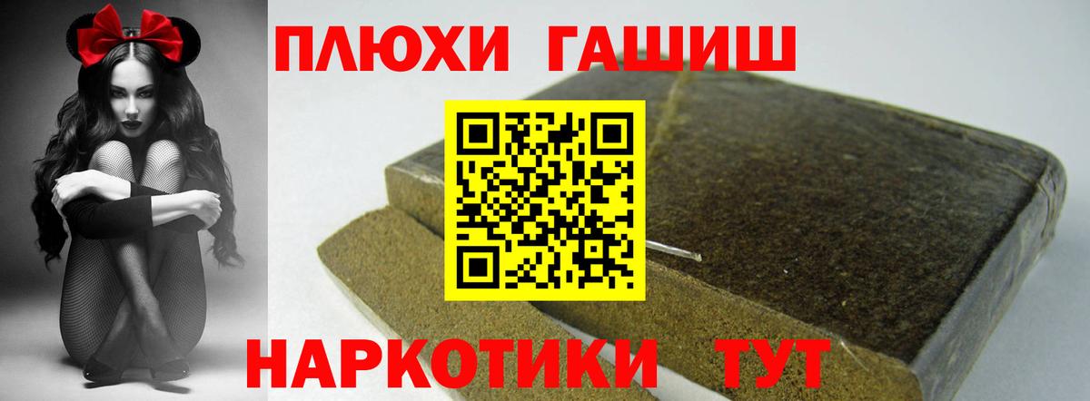 ГАШ Cannabis Ярцево