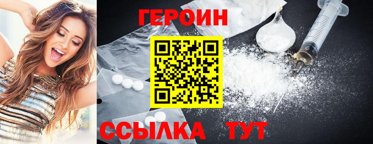ГЕРОИН афганец Ярцево