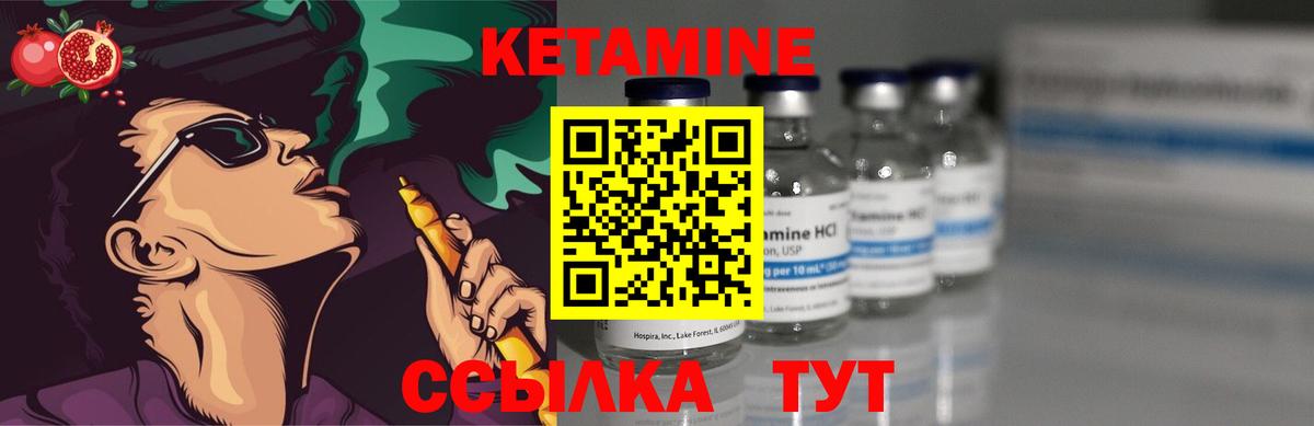 Кетамин VHQ Ярцево