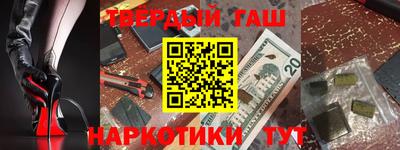 таблы Ликино-Дулёво