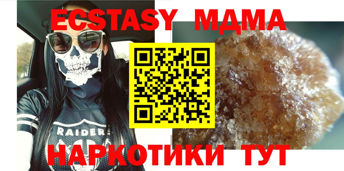 MDMA  MDMA кристаллы  Ярцево  Вход с VPN  МДМА crystal 