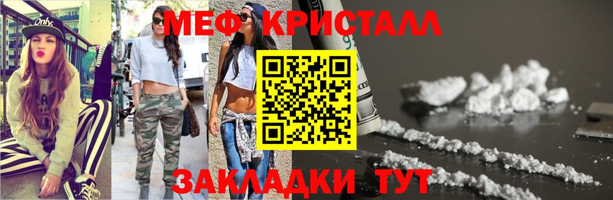 Меф Ярцево