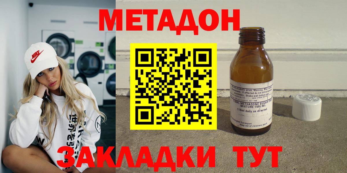 Метадон мёд  Вход с VPN  Ярцево 