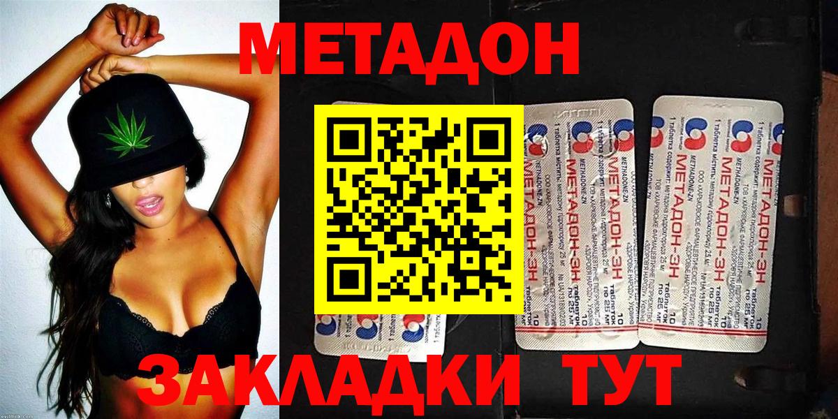 Метадон белоснежный Ярцево