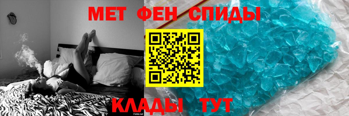 МЕТАМФЕТАМИН Methamphetamine Ярцево