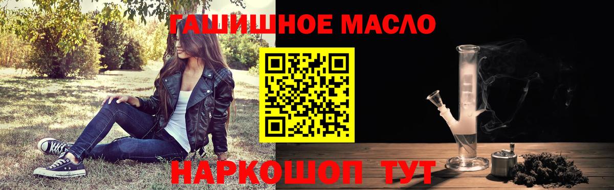 цена наркотик  Вход с VPN  Ярцево  Дистиллят ТГК THC oil 