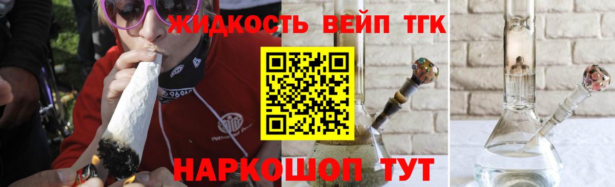 ТГК Wax Ярцево