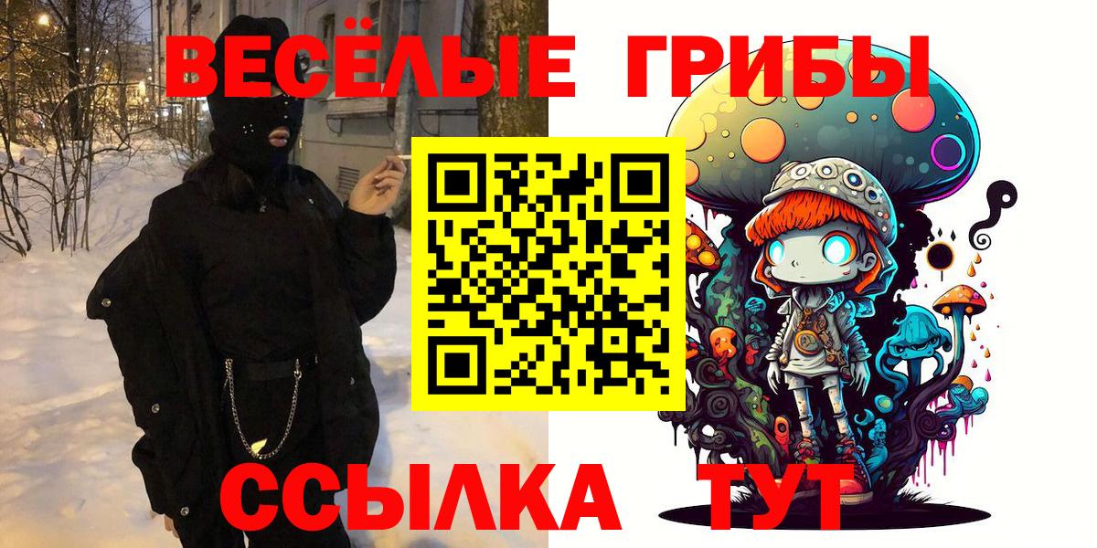Галлюциногенные грибы MAGIC MUSHROOMS Ярцево